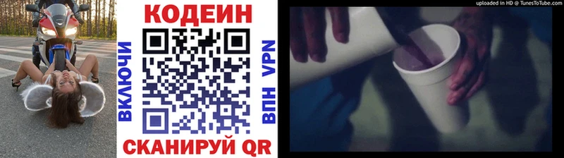 дарк нет формула  Мосальск  Кодеиновый сироп Lean напиток Lean (лин)  mega онион 