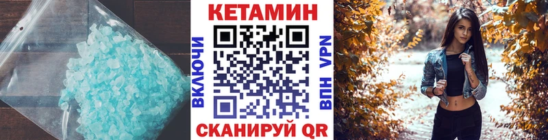 КЕТАМИН VHQ Мосальск