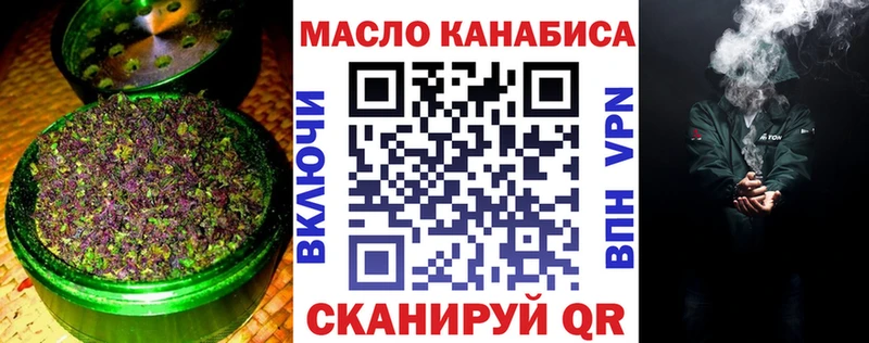 ТГК гашишное масло Мосальск
